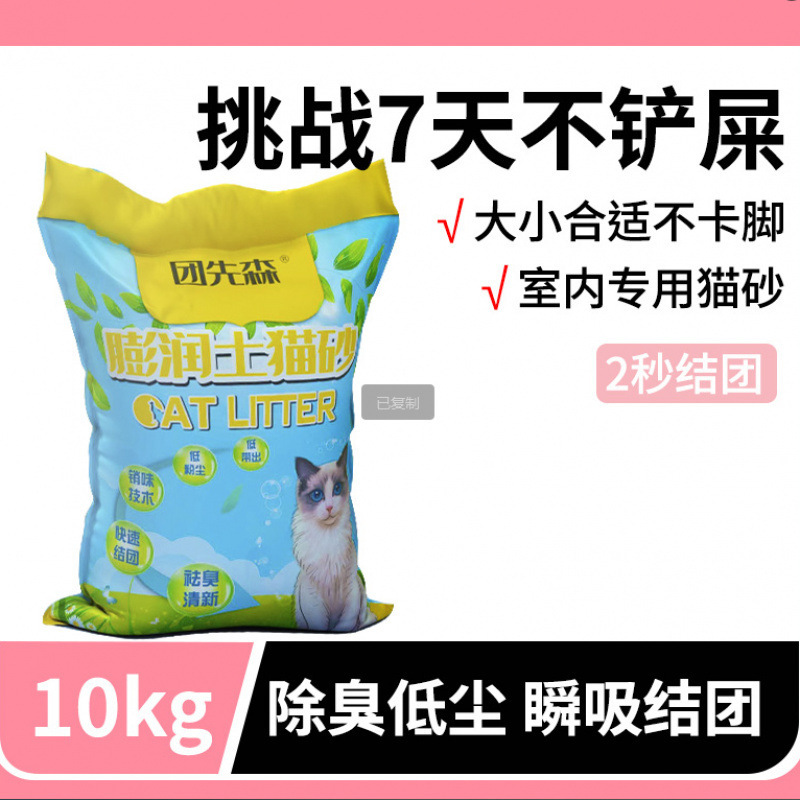 Tuanxiansen 猫砂 屋内用 特殊猫砂 サイズが足の結び目を防ぎます 低発塵 低価格 卸売 送料無料 猫砂|undefined