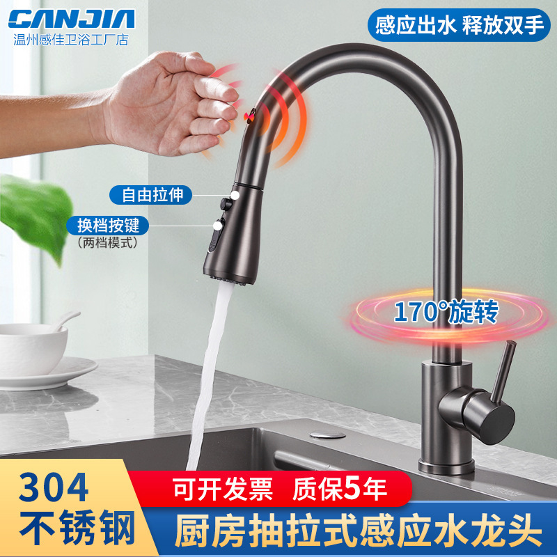 Kitchen Smart Sensor Faucet with Telescopic Rotating Sink Basin, 304 Stainless Steel Water Outlet for Washing Dishes Kitchen Smart Sensor Faucet with Telescopic Rotating Sink Basin, 304 Stainless Steel Water Outlet for Washing Dishes