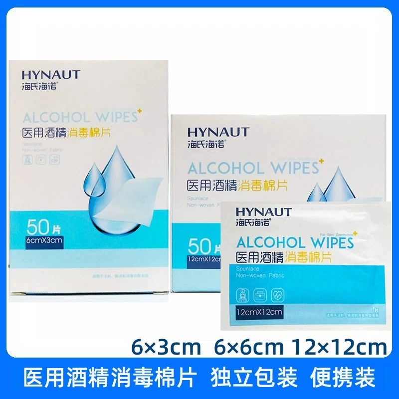 Спиртовые салфетки Haishi Hainuo, 50 штук, 100 штук, одноразовые, стерильные, для дезинфекции и очистки