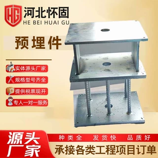 厂家预埋件幕墙配件热镀锌焊接建筑预埋件桥梁支座钢结构预埋件