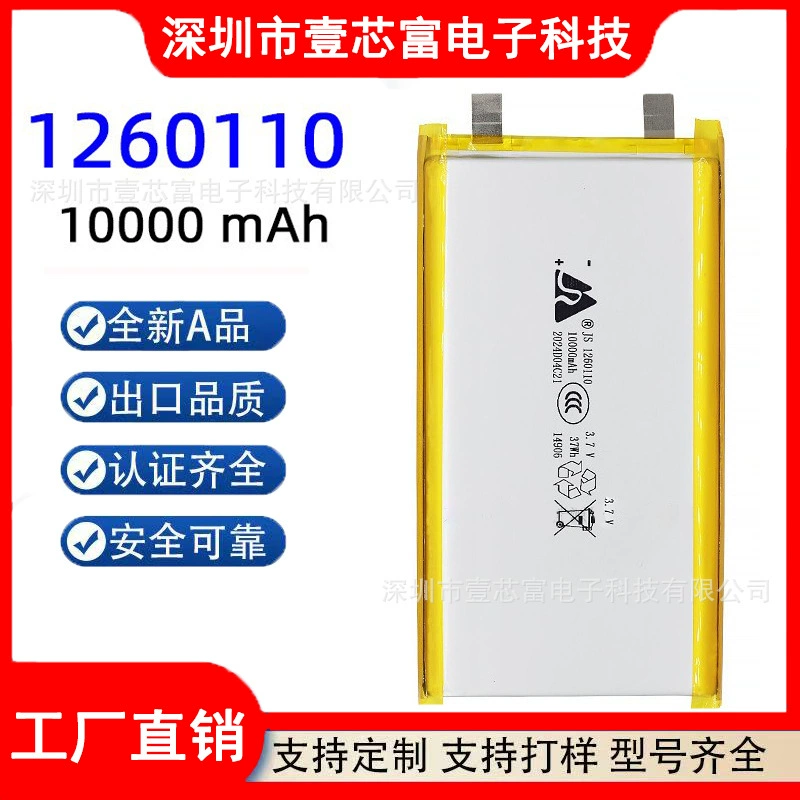 Капиacious литиевая батарея Jia Shang? street lamp charging 10000mAh 7V