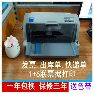 二手爱普.生LQ-630K635K730K680K690K针式打印机发票打印机送货单