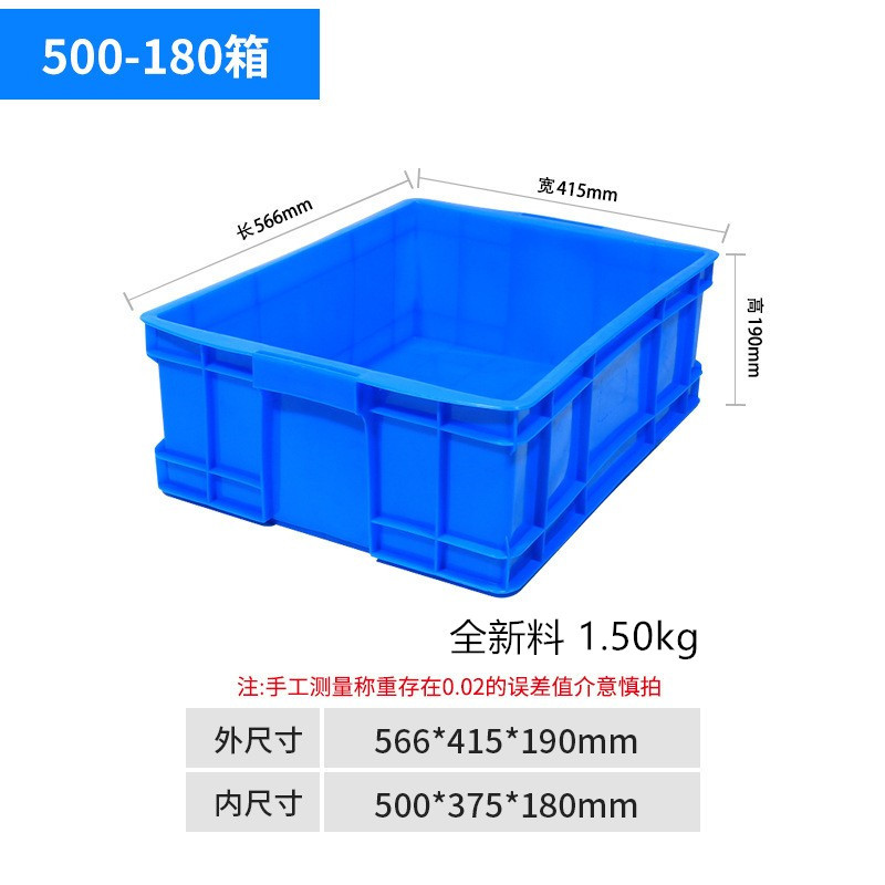 500-180 상자 외경 556*415*190  파랑