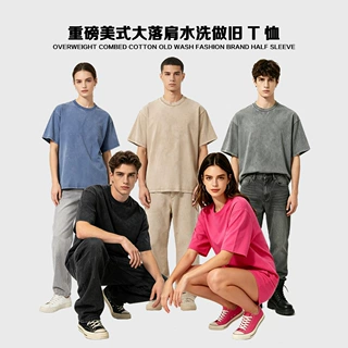 定制亚马逊280克重磅水洗做旧t恤欧美潮牌复古纯棉圆领落肩短袖