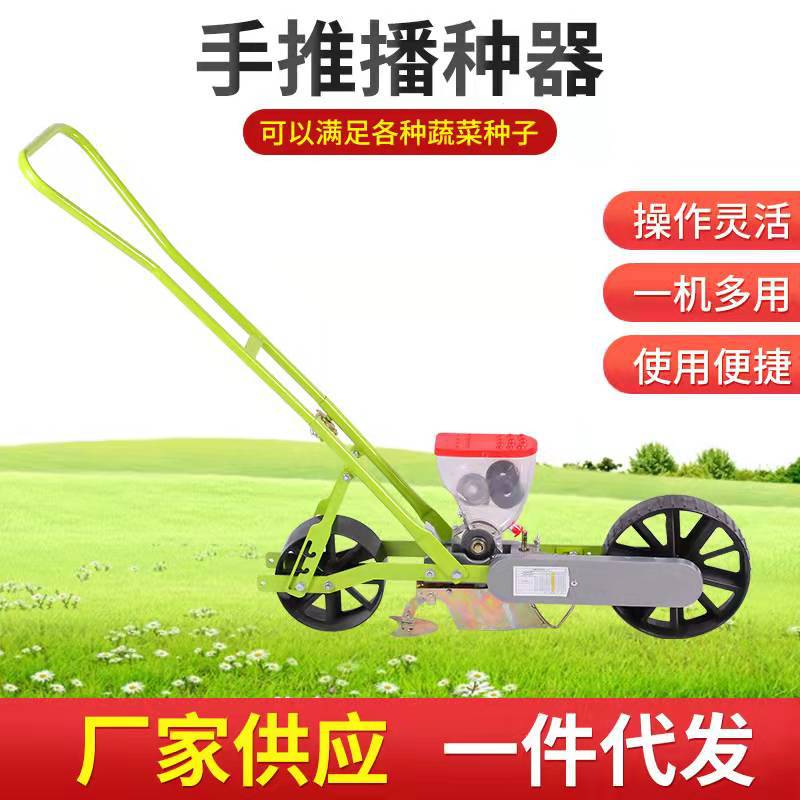手推式专用蔬菜播种机 小油菜白菜生菜小米高粱花卉精量播种机