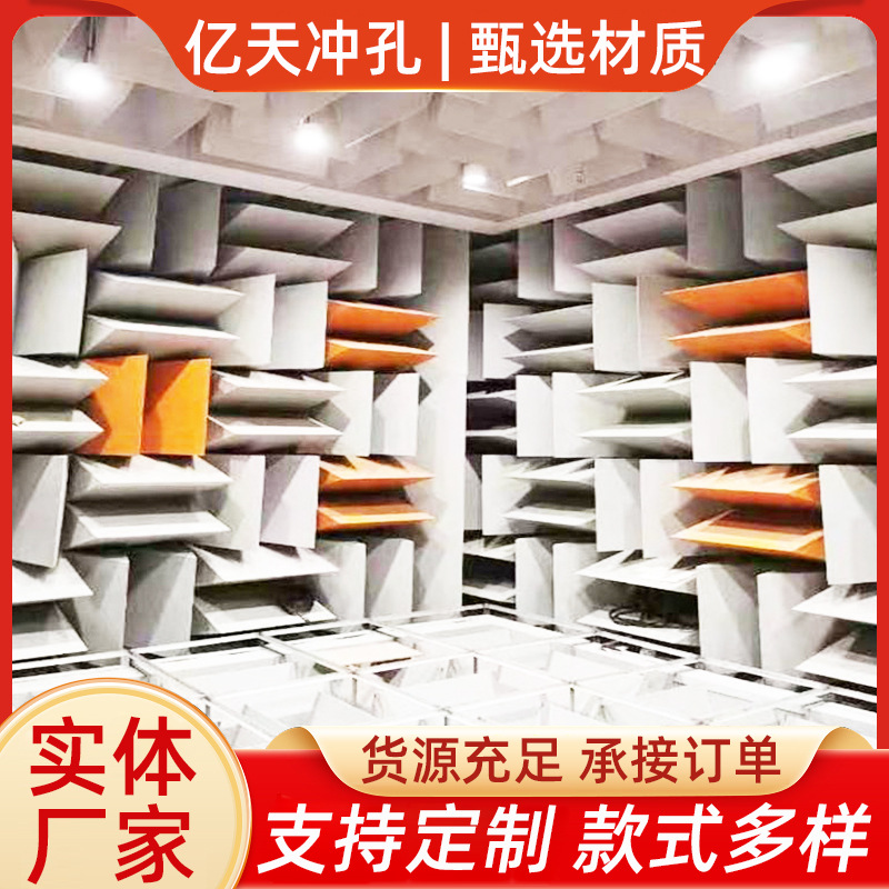 厂家供应消音隔音降噪吸声尖劈消声设计室内墙体KTV鼓房装修材料