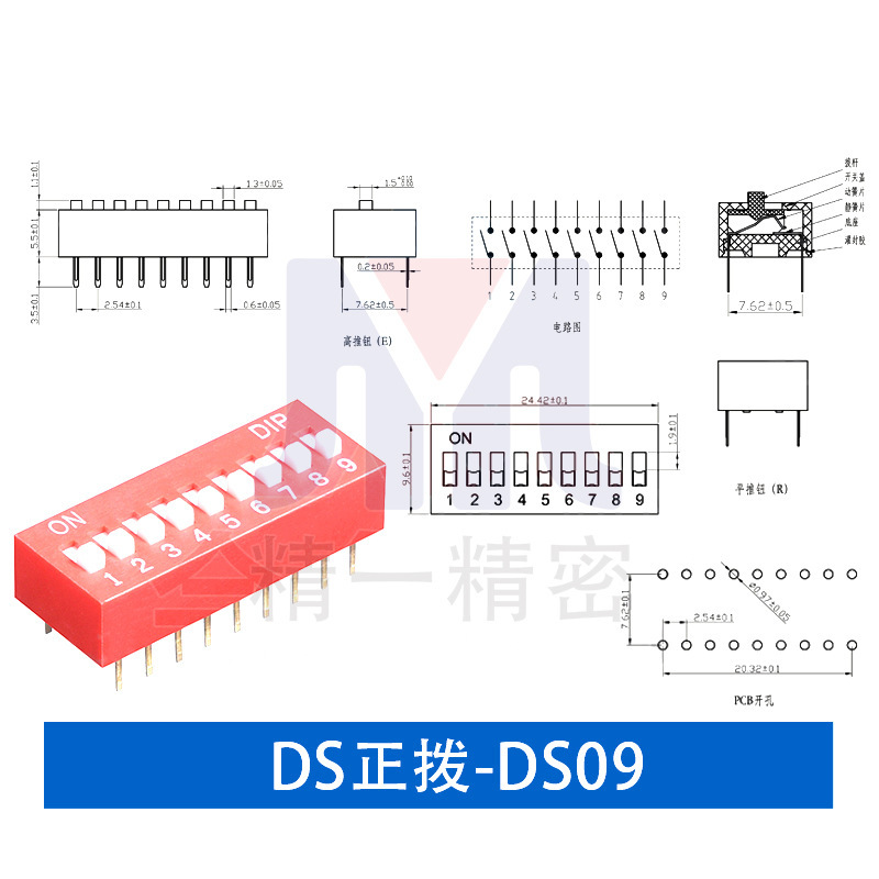 各種仕様 1.27ピッチパッチ 2.54ICタイプ DSポジティブダイヤルタイプ DAサイドダイヤルダイヤルスイッチ DPキータイプ|undefined