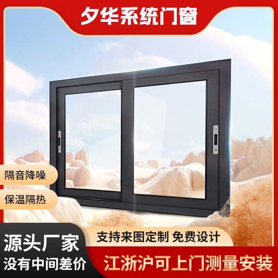 Aluminum alloy doors and windows, sliding windows, customized home self-built windows, soundproof windows, tempered glass windows, sealed balconies