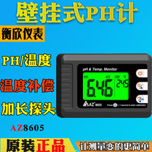 ̨AZ8605ڒʽpHӋӋIpHyԇx~ˮ|pHzyx