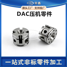 定制DAC压机配件活塞芯套气缸套空气压缩机零件适合高压XRD实验