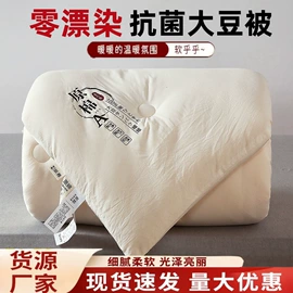 四件套;纤维被;棉花被