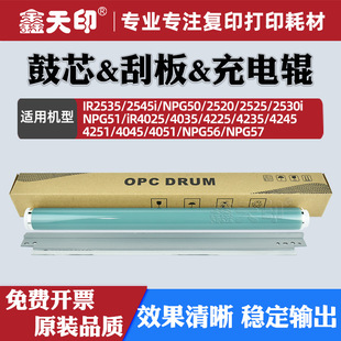 �m�ü���IR2520��о2535�ΰ�2545i 2525 2530i���݁NPG51����G50