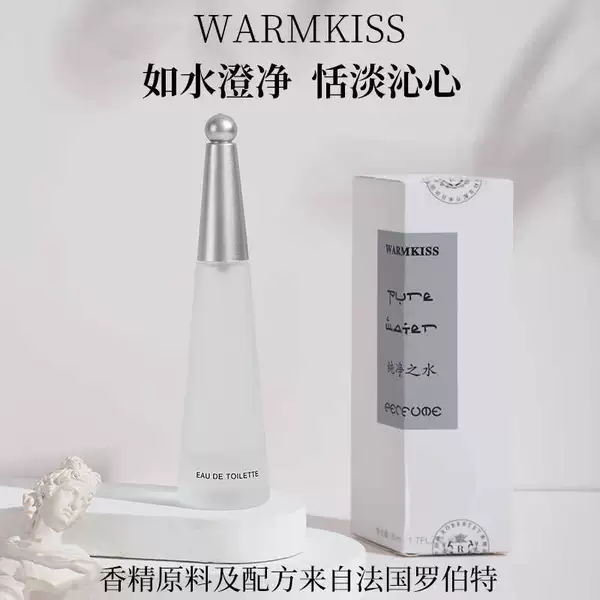 Pure water men's and women's eau de toilette lasting fragrance women's niche spray cross-border foreign trade wholesale generation
