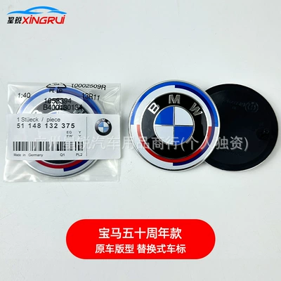 Car logo Series 5 Series 7 Series 1 - front-mark-82mm-50th-anniversary-commemorative-model