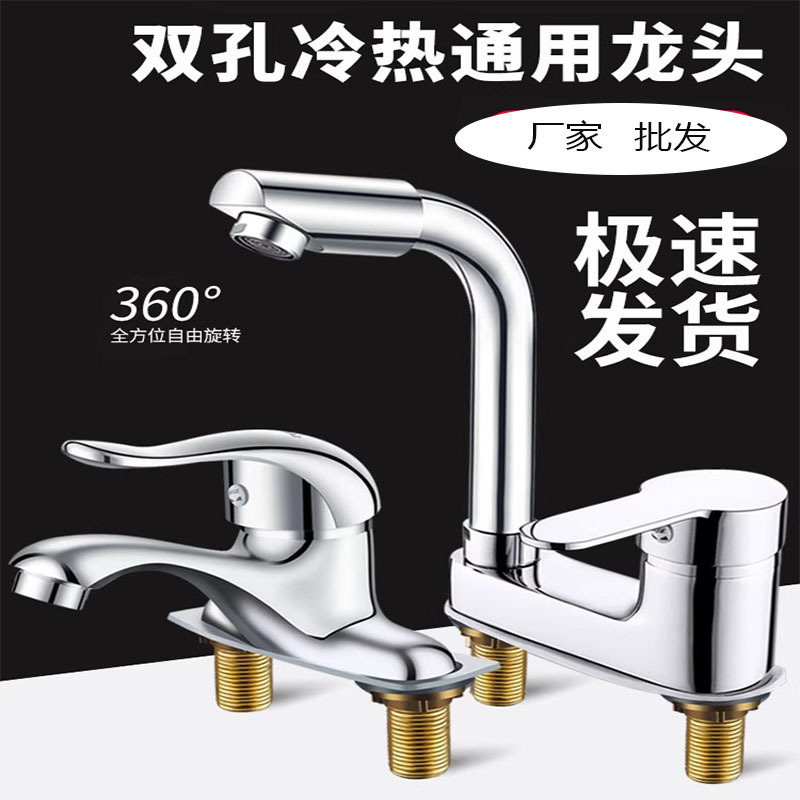 Dual-Hole Hot and Cold Basin Faucet, All-Copper Dual-Control Bathroom Washbasin Faucet, Two-Hole Basin Mixing Valve Dual-Hole Hot and Cold Basin Faucet, All-Copper Dual-Control Bathroom Washbasin Faucet, Two-Hole Basin Mixing Valve