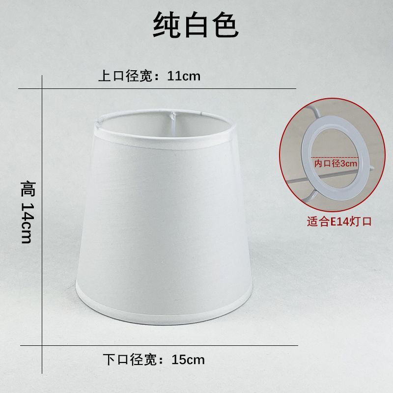 恒大吊灯精装布灯罩同款网纱灯罩客厅改造E14透光螺口替换配件|undefined
