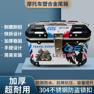 Zfg Large-Capacity Motorcycle Imitation Aluminum Alloy Rear Tail Trunk Tool Box Electric Bottle Car Imported Engineering Propeller Tail Box