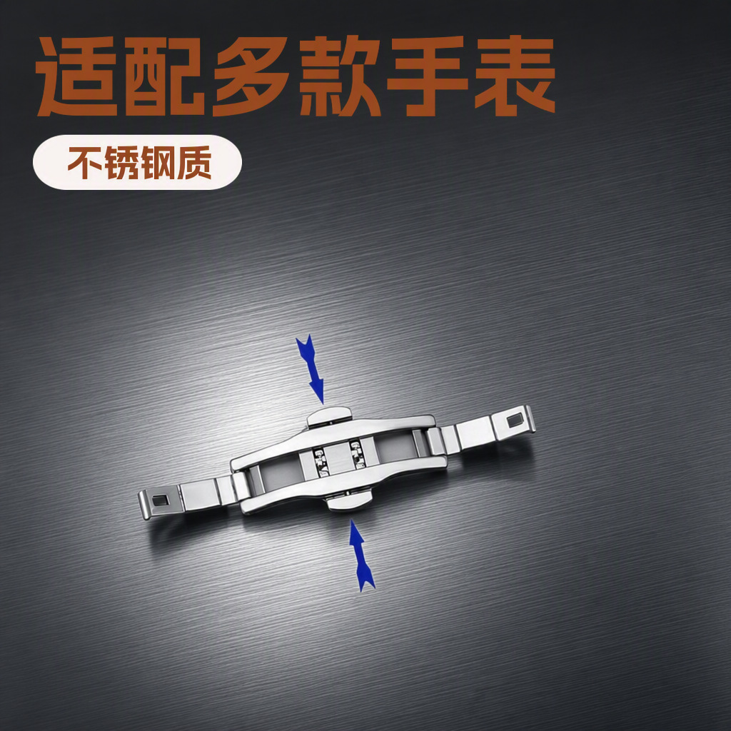 表扣蝴蝶扣304L不锈钢适配各种中高档手表带配件15~29MMHDK2025
