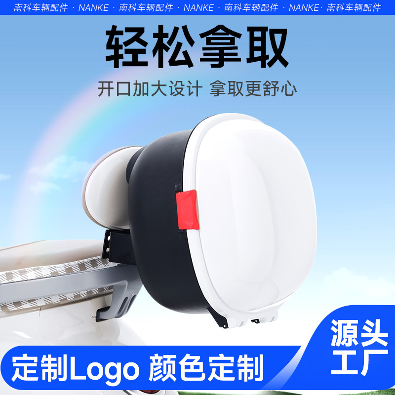 The Electric Vehicle's Backrest Trunk Is Suitable for Yadi, Aima, and No. 9, with a High Aesthetic Appeal and Cute Design, Serving as a Rear Storage Box