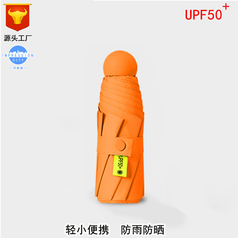ミニカプセル日伞レディース折りたたみ伞高级感晴雨両用日焼け止め伞パラソル抗uv伞|undefined