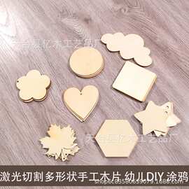 手绘diy手工制作圆爱心木片方木片画木板批发烙画木圆木板薄木板