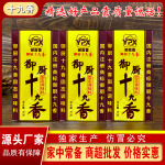 御厨十九香调味料45克炒菜炖汤调馅增香提味调味料大全批发十九香