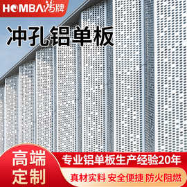 铝单板铝板工厂生产厂家外墙商场门头铝天花冲孔木纹定制定制铝板