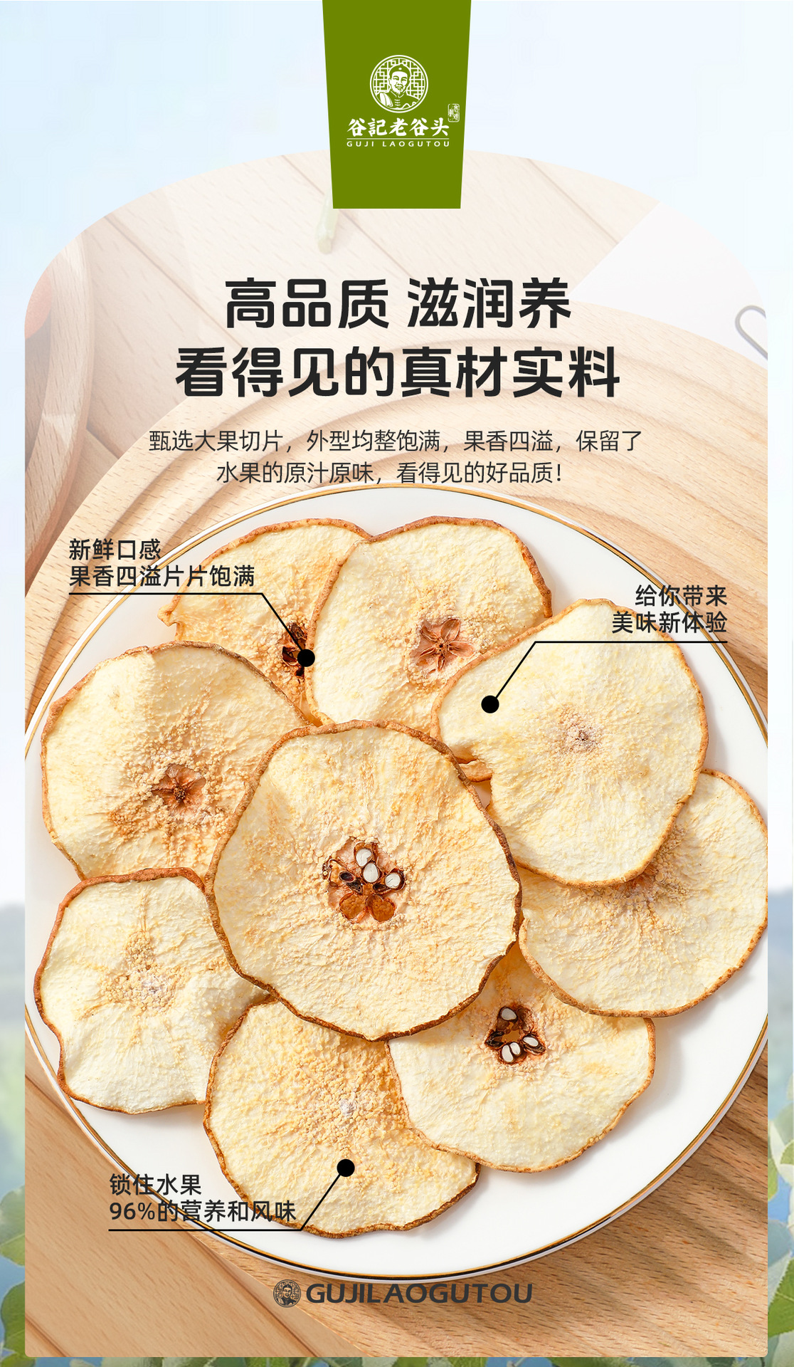 Dried Snow Pear Slices Xue Li 雪梨片 for Tea Soup and Dessert 200g overview