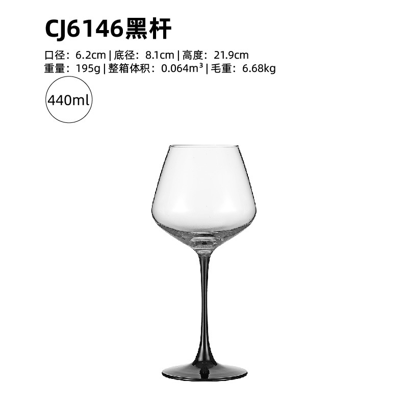 CJ6146-블랙폴 [48개/박스]