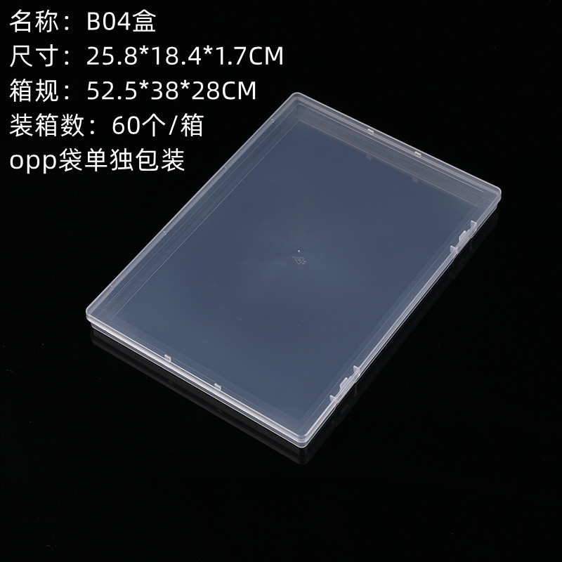 良質ppプラスチックボックス長方形透明小展示収納ボックス部品ボックスA4ファイルクロスボーダー平箱包装ボックス|undefined