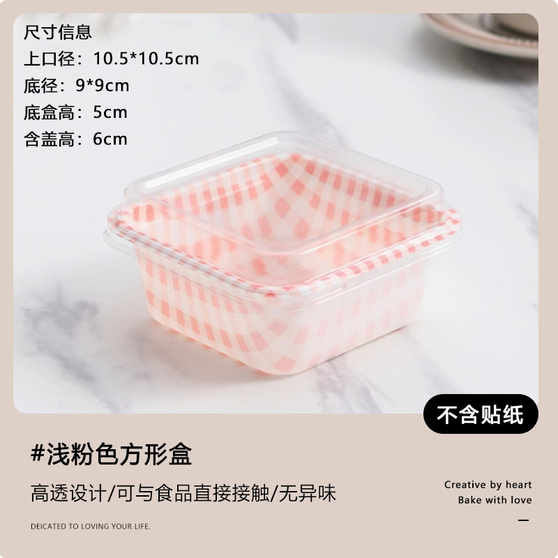 Caja de pastel mousse, caja cuadrada de tiramisu, embalaje transparente, dulces, caja de embalaje, pícnic, horneado.