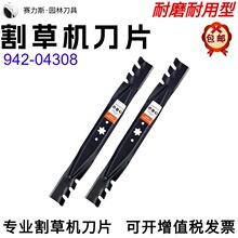 942-04308-X ��ݻ���Ƭ Cub Cad et Troy Bilt MTD 742-0616