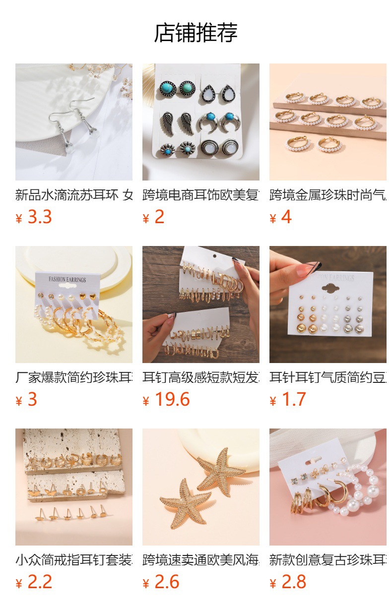 预览状态下无法点击,发布后,可点击跳转到对应的商品页面