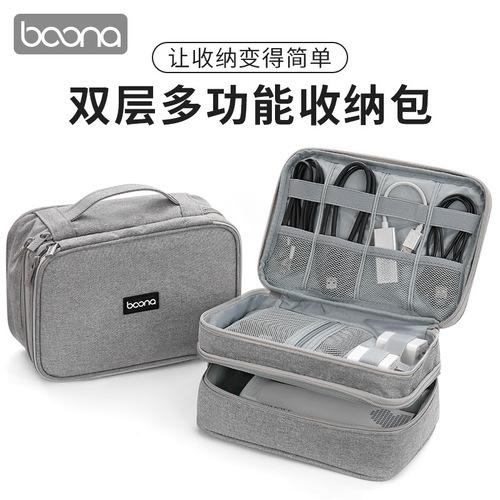 Baona multifunctional digital box-type storage bag data power cord earphones USB power bank hard drive protection box