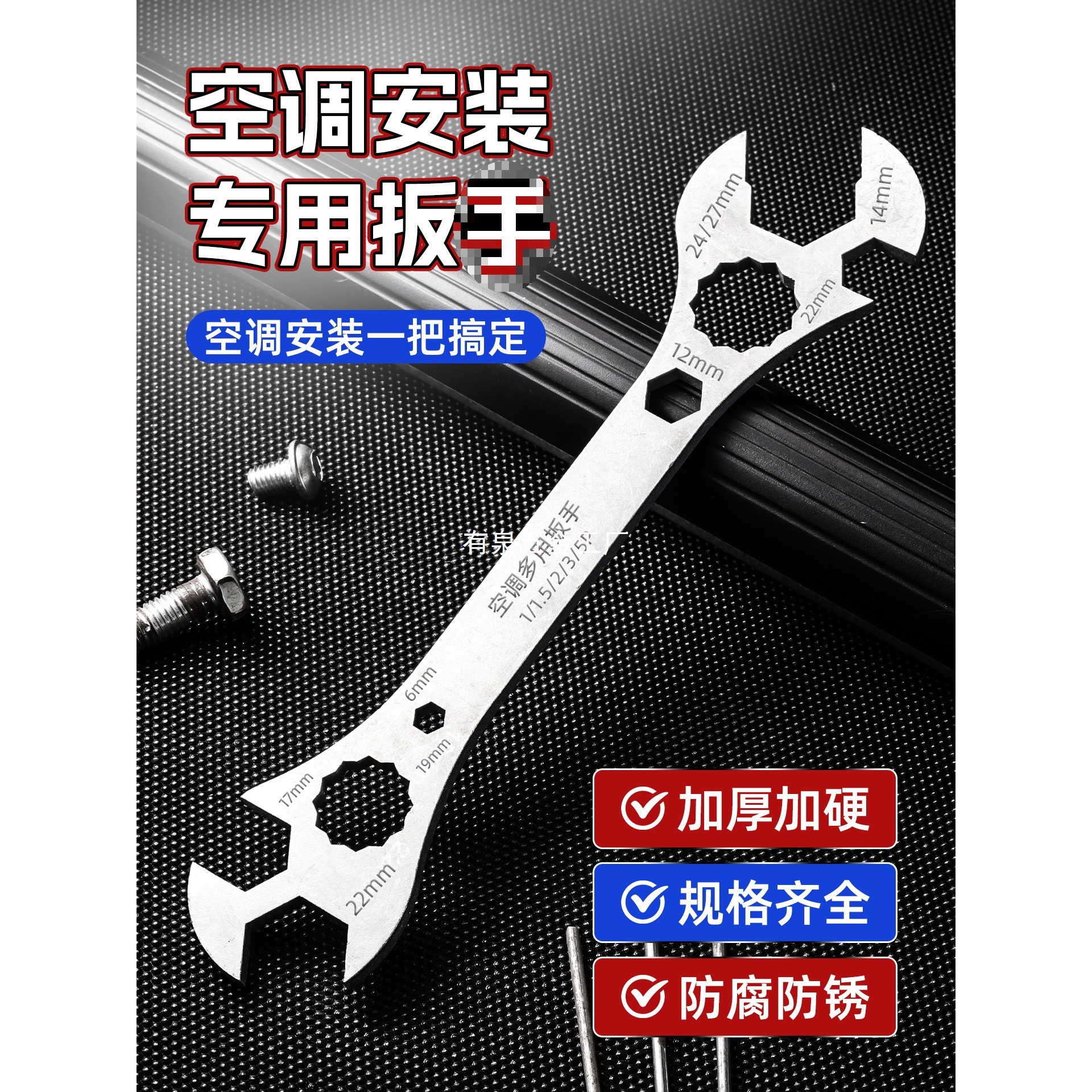 新款升级多功能安装空调外机万用呆扳活扳手快速拆卸螺丝维修工具