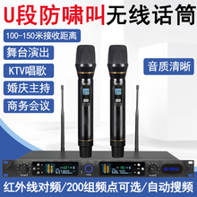 U段高端专业无线话筒一拖二家用KTV唱歌卡拉OK舞台演出无线麦克风