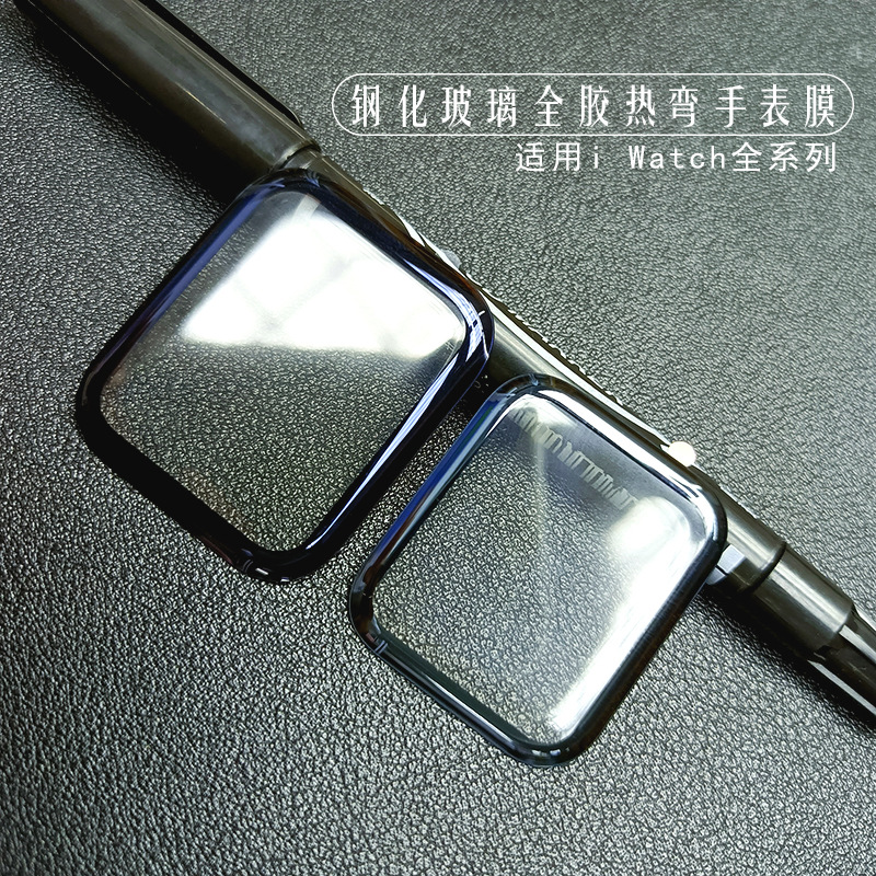 Suitable for iwatch9 apple watch film full glue tempered glass apple watch8 curved surface hot bending protective film