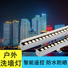 厂家led户外洗墙灯防水婚庆射灯带遥控招牌外墙桥梁亮化照明灯