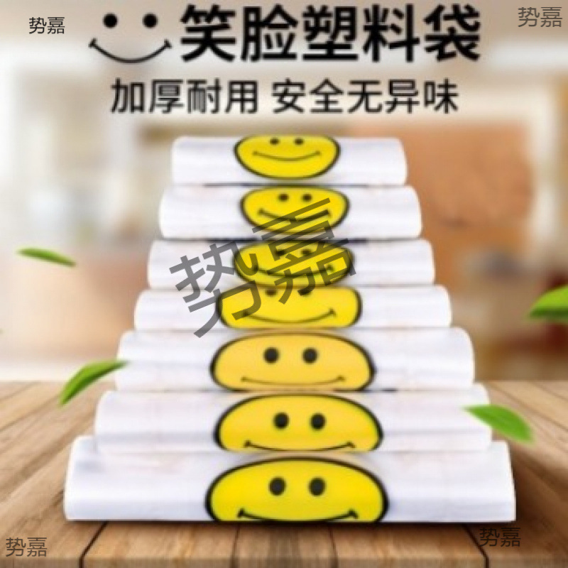 【买8送2】笑脸塑料袋子式手提大打包带加厚商用白外卖背心食品袋