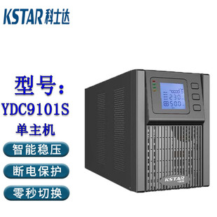KSTAR UPS uninterruptible power supply YDC9101S Tower 1KVA/900W data center network