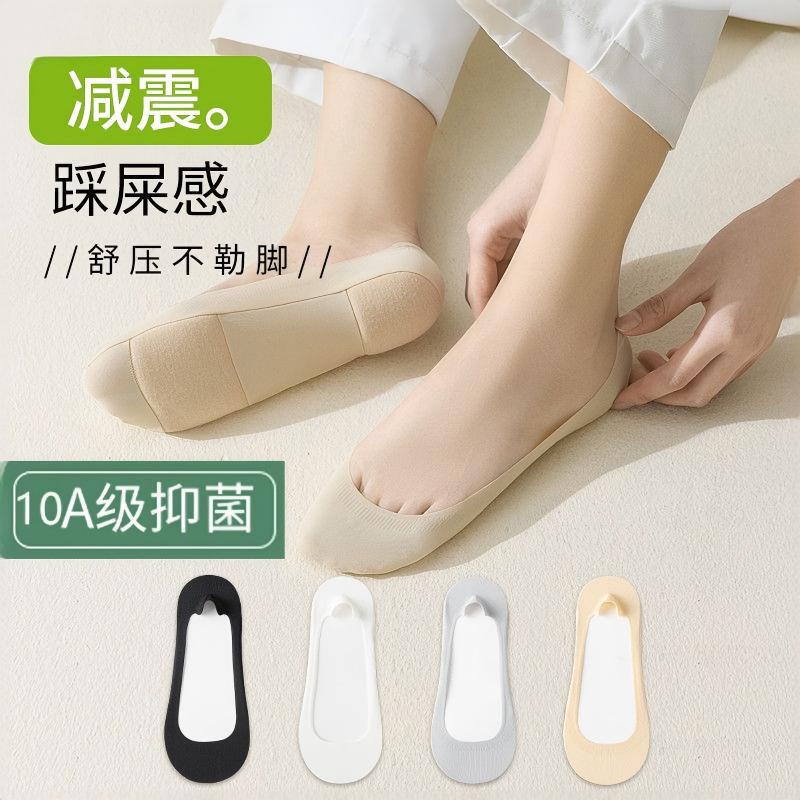 Sponge-Soled Women's Invisible Socks, Sweat-Absorbent, Anti-Odor, Non-Slip, Nylon, Breathable, Double Air Cushion, Shock-Absorbing, Not Tiring When Standing for Long Periods of Time