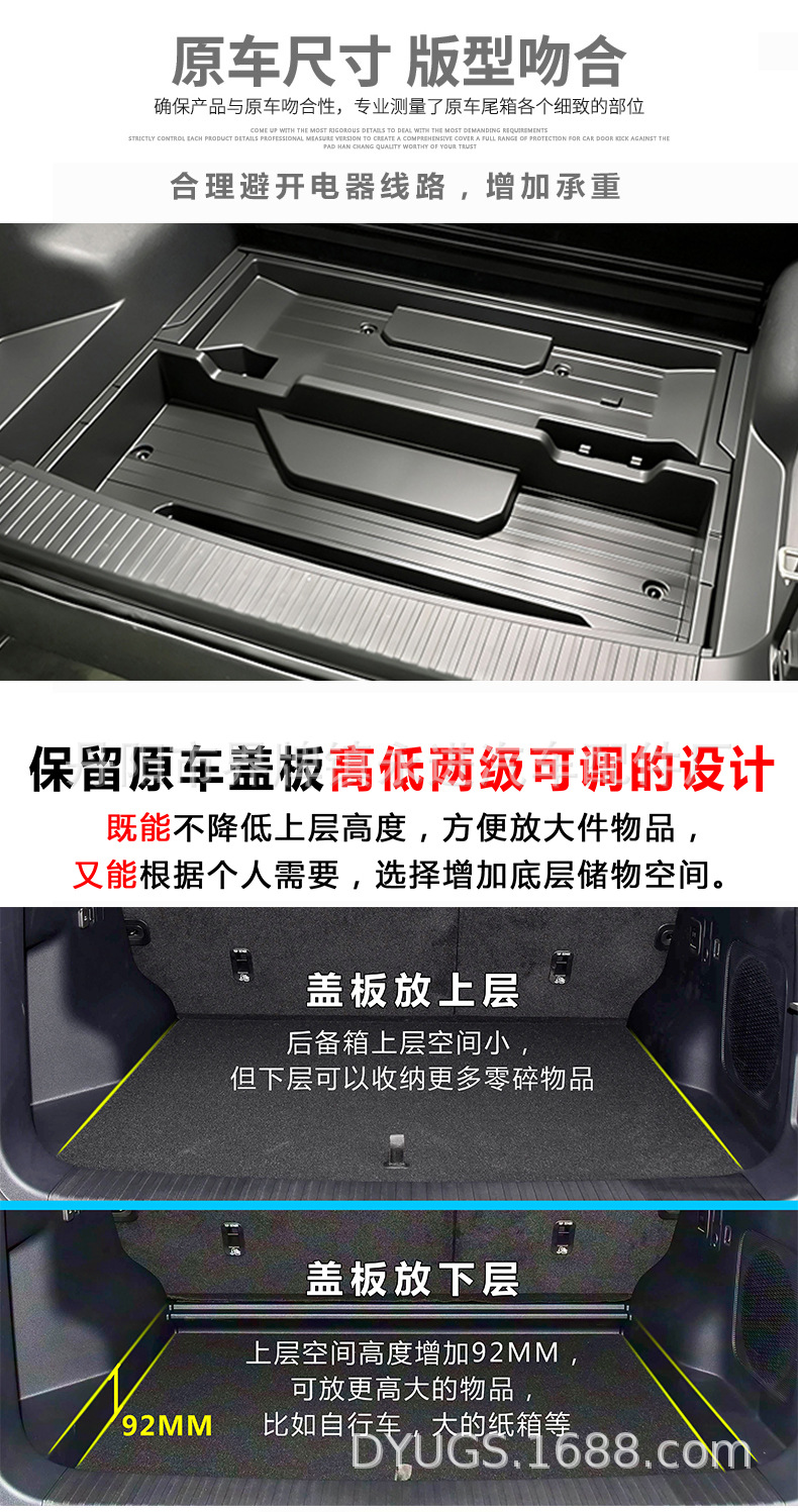 BYD Fang Cheng Bao Leopard 5 Trunk Lower Storage Box Organizer