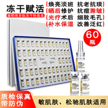 暨大富勒烯冻干粉多肽套盒补水收毛孔祛印嫩肤润护紧致提亮美容院