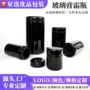 定制源头黑色玻璃分装瓶