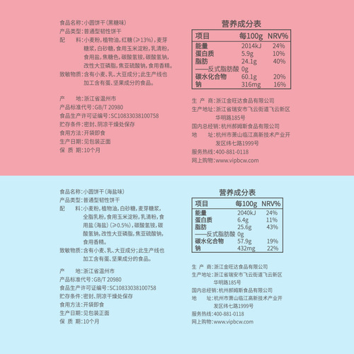 Baicao flavor Japanese round biscuits 100g bag Japanese sea salt flavor office hunger filling internet celebrity snack food