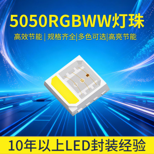 2026适配汽车RGB灯珠 618优惠防水高亮