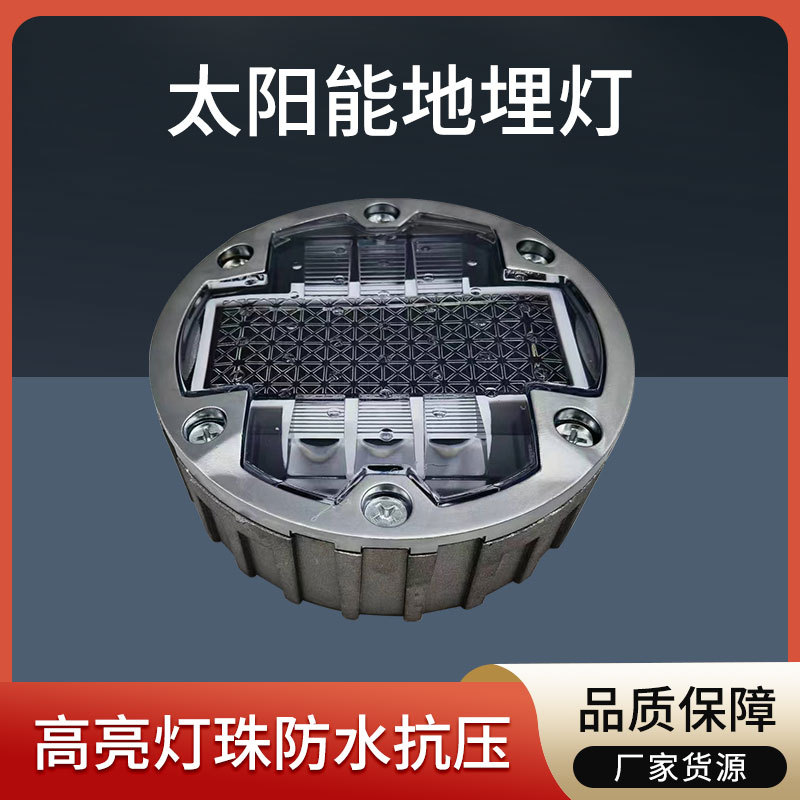 太阳能道钉铸铝防水抗压夜晚景观警示灯铸铝地埋灯跨境热销