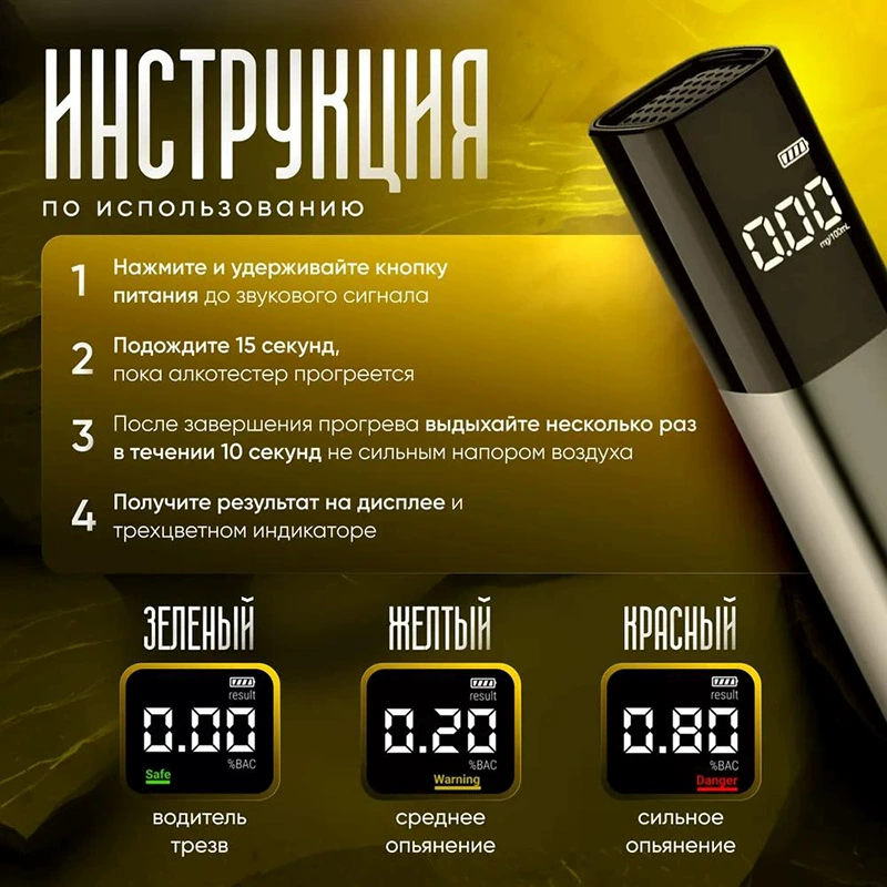 Тестер алкоголя вождения в нетрезвом виде Профессиональный тест вина мини-прочный и удобный для переноски на русском языке на английском языке