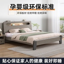 双人床1.8米主卧大床轻奢1.2米经济单人床架实木床简约现代1.5米