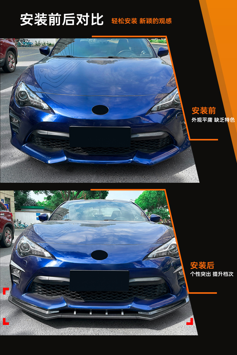 Suitable for Toyota GT86 FT86 late model Scion FR-S front lip, front spoiler, exterior modification for cross-border customization